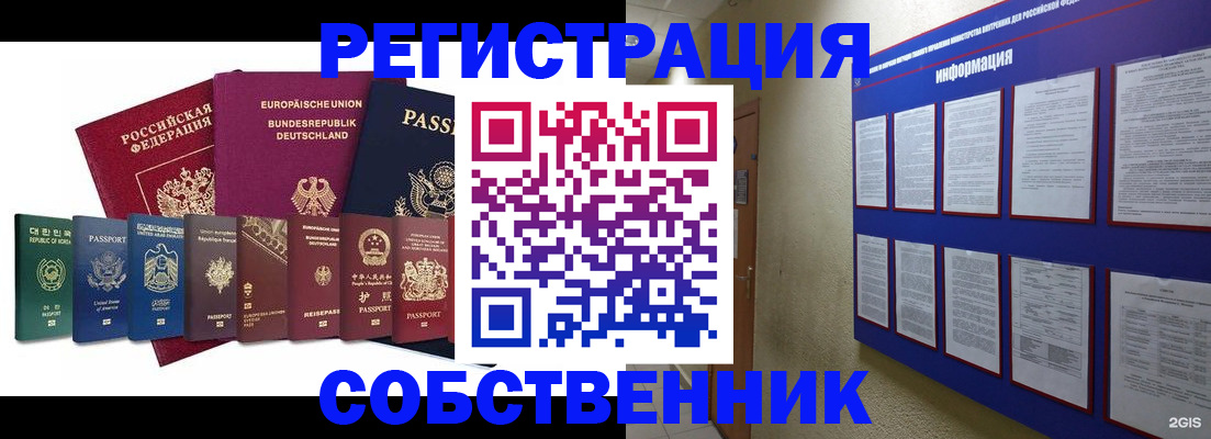 прописка для кредита в Кольчугино