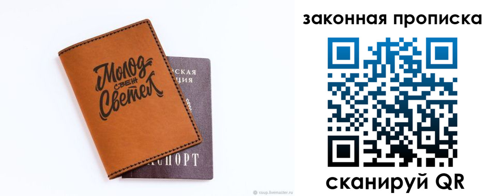 регистрация для школы в Кольчугино