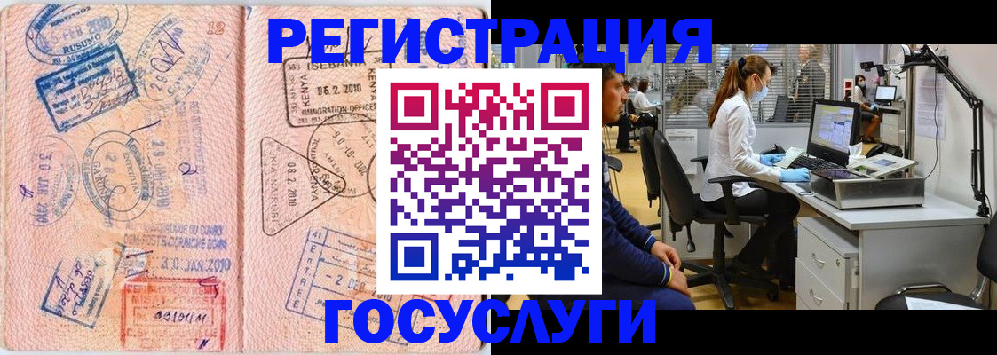 временная регистрация гарантия в Кольчугино
